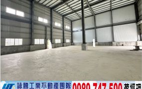青埔旁合法RC+SC倉庫廠房/工業地廠房買賣租賃