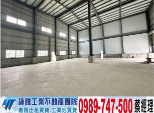 青埔旁合法RC+SC倉庫廠房/工業地廠房買賣租賃