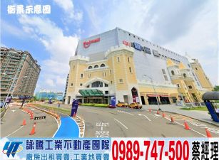 南崁挑高鋼構廠房(可依法廠登)/工業地廠房買賣租賃