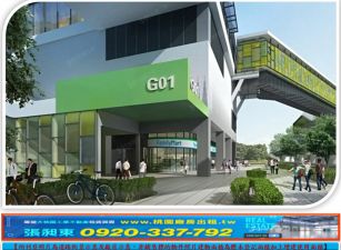 八德重劃區捷運綠線角地