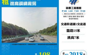 台中豐洲科技工業區挑高鋼構廠房