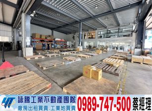 中壢工業區新穎腹地廠房/工業地廠房買賣租賃