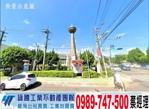 嶄新挑高漂亮腹地鋼構廠房工業地廠房買賣租賃