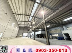 高原交流道旁挑高鋼構廠房/工業地廠房買賣租賃