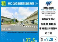 林口交流道碼頭挑高廠房