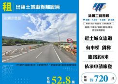 出租土城車貨梯廠房176