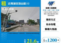 近青埔空地出租(1)158