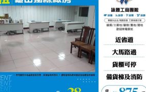 【租】龜山獨棟廠房FY06916