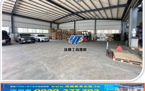 中壢工業區新穎廠房