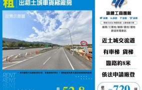 出租土城車貨梯廠房176