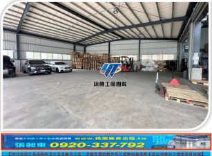 中壢工業區新穎廠房