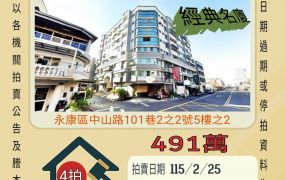 永康國小電梯三房-115/2/25 開標