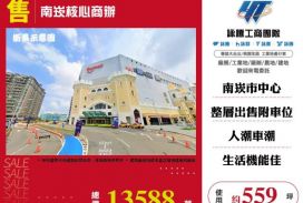 南崁核心商辦174