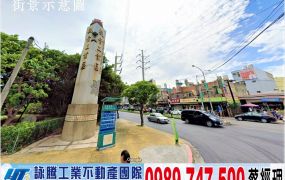 觀音工業區挑高鋼構廠房/工業地廠房買賣租賃