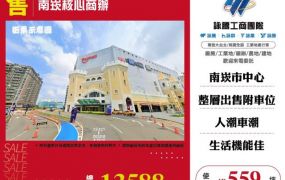 南崁核心商辦174