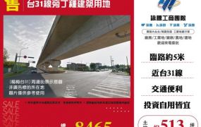 台31線旁丁種建築用地158