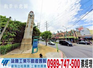 觀音工業區挑高鋼構廠房/工業地廠房買賣租賃