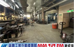 樹林柑園挑高鋼構廠房/工業地廠房買賣租賃