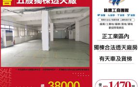 五股獨棟透天車梯廠房