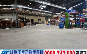平鎮大腹地合法廠房/工業地廠房買賣租賃