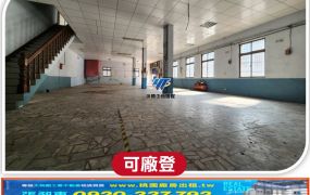 南崁交流道旁透天廠房