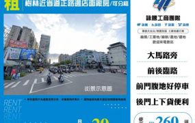 樹林近省道正路邊店面廠房/可分租-156