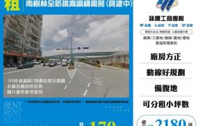 南樹林全新挑高鋼構廠房(興建中)146