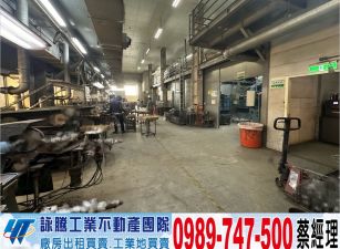 樹林柑園挑高鋼構廠房/工業地廠房買賣租賃