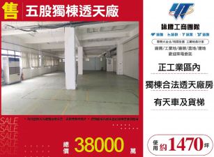 五股獨棟透天車梯廠房