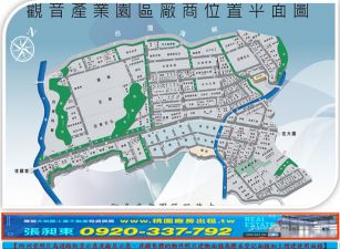 觀音工業區大坪數工業地(贈廠)