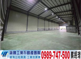 龍潭小坪數挑高鋼構廠房/工業地廠房買賣租賃