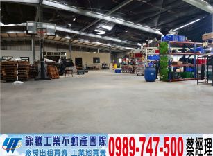 平鎮大腹地合法廠房/工業地廠房買賣租賃
