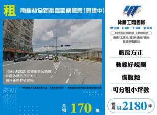 南樹林全新挑高鋼構廠房(興建中)146