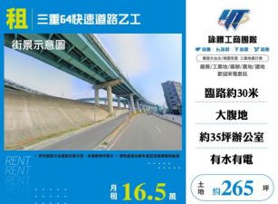 三重64快速道路乙工122