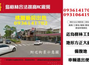 近2000坪合法挑高工業廠房