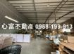 南區大面寬廠房出租(8米路上)