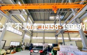 超優!!路竹附天車挑高漂亮廠辦