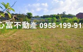 燕巢鞍心農莊農地出售