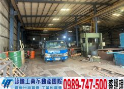 林口交流道旁天車鋼構廠房/工業地廠房買賣租賃