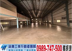 林口交流道旁天車鋼構廠房/工業地廠房買賣租賃