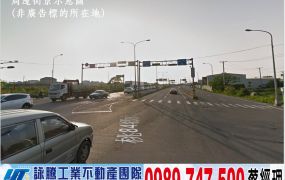 新屋台66線方正工業地/工業地廠房買賣租賃