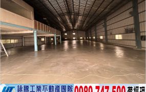 林口交流道旁天車鋼構廠房/工業地廠房買賣租賃