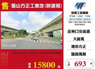 龜山工業地-丁建