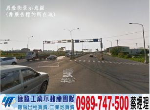 新屋台66線方正工業地/工業地廠房買賣租賃