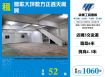 鶯歌大坪數方正透天廠房