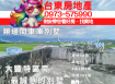 台東房地產 / 類邊間車庫別墅