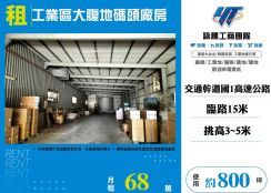 台中工業區大腹地碼頭廠房