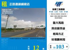 正路邊鋼構廠店159