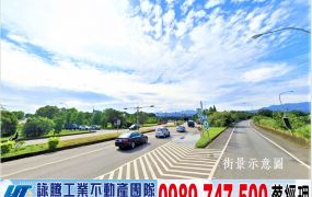 大溪交流道旁(可分售)工業地/工業地廠房買賣租賃