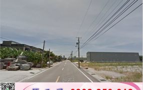 大園正20米路工業地/工業地廠房買賣租賃